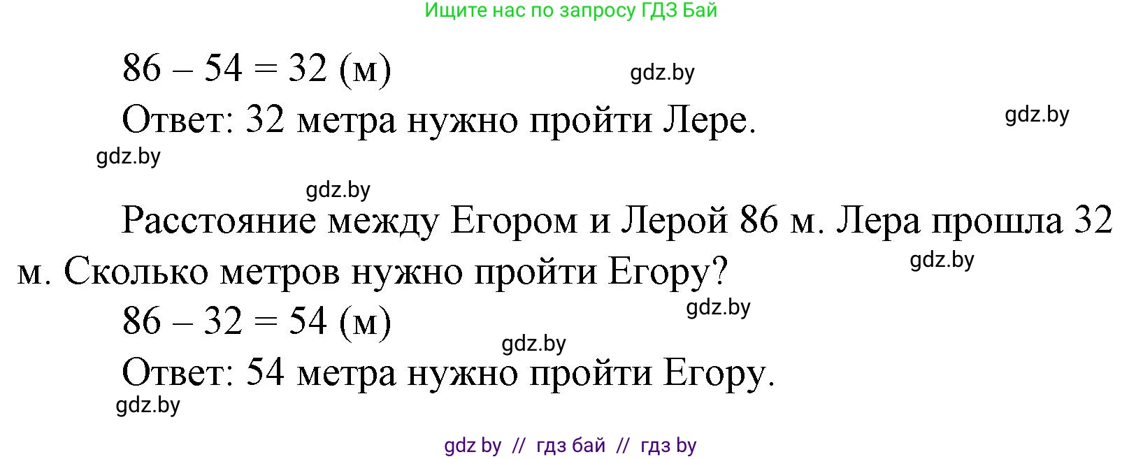 Математика, 3 класс Учебник, авторы: Муравьева Галина Леонидовна, Урбан Мария Анатольевна, издательство Национальный институт образования, Минск, 2021, оранжевого цвета, Часть 1, страница 79, номер 10, Решение 3 (продолжение 2)