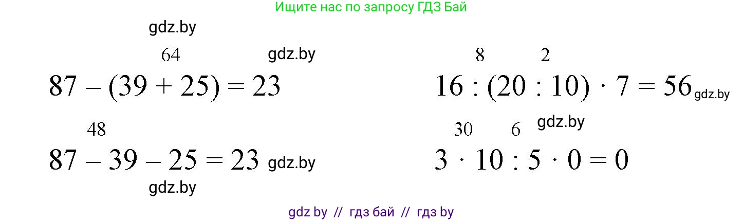 Математика, 3 класс Учебник, авторы: Муравьева Галина Леонидовна, Урбан Мария Анатольевна, издательство Национальный институт образования, Минск, 2021, оранжевого цвета, Часть 1, страница 78, номер 3, Решение 3 (продолжение 2)