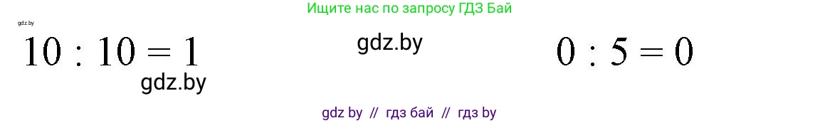 Математика, 3 класс Учебник, авторы: Муравьева Галина Леонидовна, Урбан Мария Анатольевна, издательство Национальный институт образования, Минск, 2021, оранжевого цвета, Часть 1, страница 80, номер 2, Решение 3 (продолжение 2)