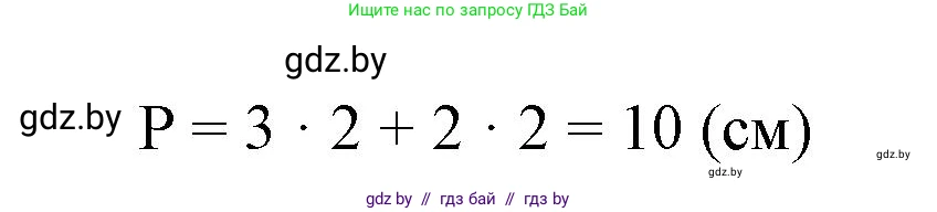 Математика, 3 класс Учебник, авторы: Муравьева Галина Леонидовна, Урбан Мария Анатольевна, издательство Национальный институт образования, Минск, 2021, оранжевого цвета, Часть 1, страница 85, номер 4, Решение 3 (продолжение 2)