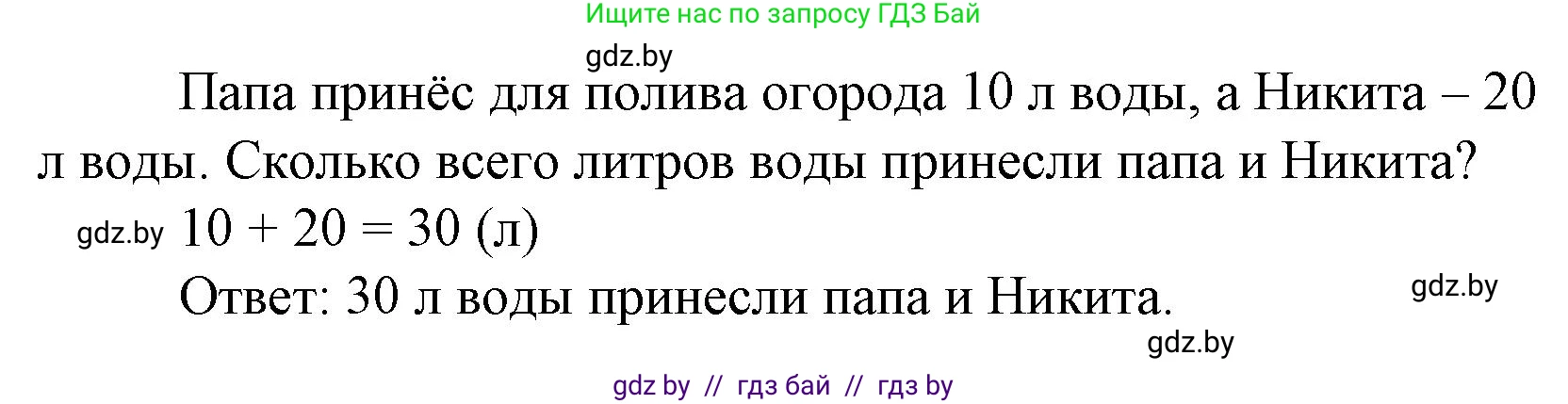 Математика, 3 класс Учебник, авторы: Муравьева Галина Леонидовна, Урбан Мария Анатольевна, издательство Национальный институт образования, Минск, 2021, оранжевого цвета, Часть 1, страница 89, номер 9, Решение 3 (продолжение 2)
