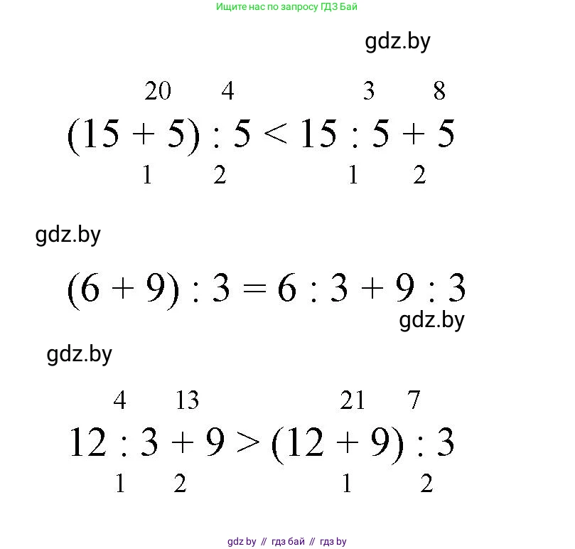 Математика, 3 класс Учебник, авторы: Муравьева Галина Леонидовна, Урбан Мария Анатольевна, издательство Национальный институт образования, Минск, 2021, оранжевого цвета, Часть 1, страница 92, номер 2, Решение 3 (продолжение 2)