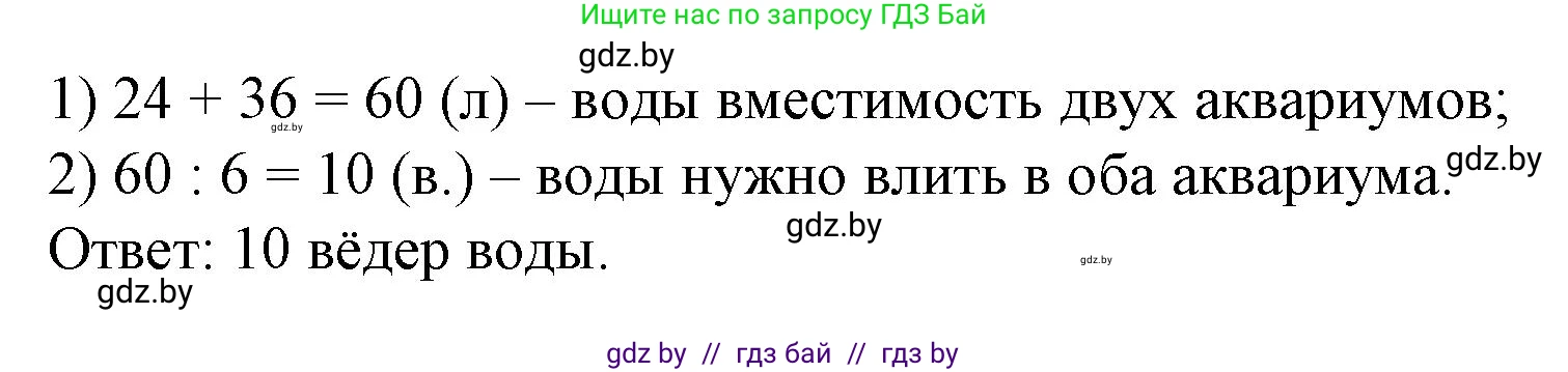 Математика, 3 класс Учебник, авторы: Муравьева Галина Леонидовна, Урбан Мария Анатольевна, издательство Национальный институт образования, Минск, 2021, оранжевого цвета, Часть 1, страница 96, номер 1, Решение 3 (продолжение 2)