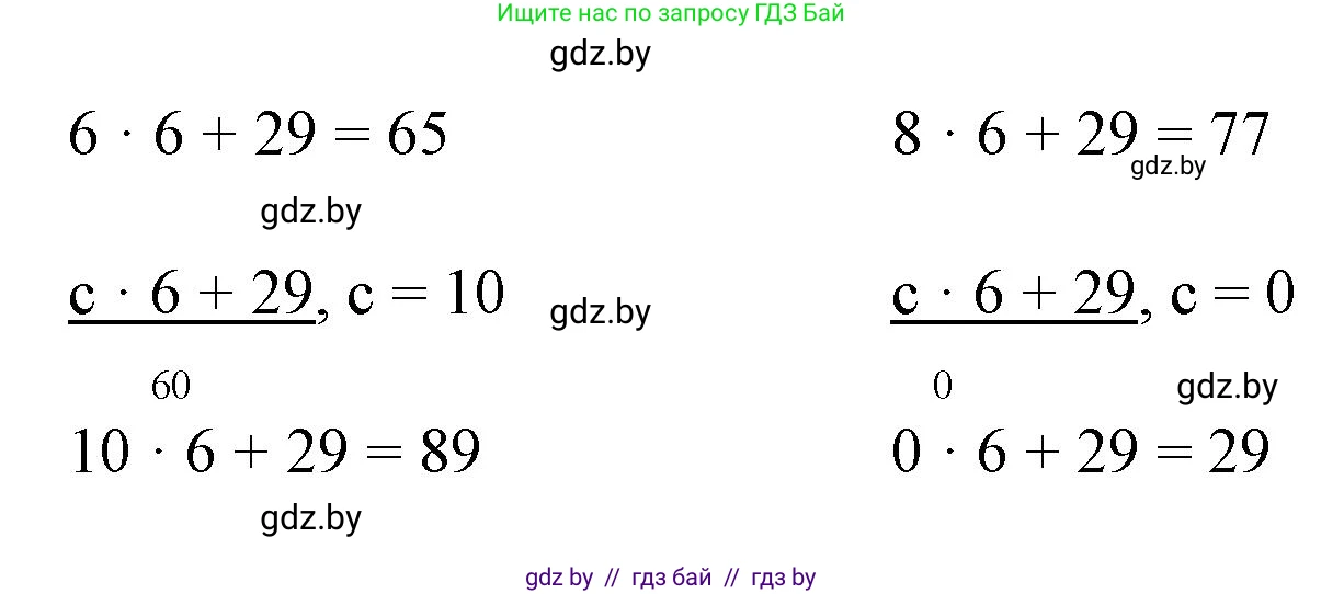 Математика, 3 класс Учебник, авторы: Муравьева Галина Леонидовна, Урбан Мария Анатольевна, издательство Национальный институт образования, Минск, 2021, оранжевого цвета, Часть 1, страница 107, номер 3, Решение 3 (продолжение 2)
