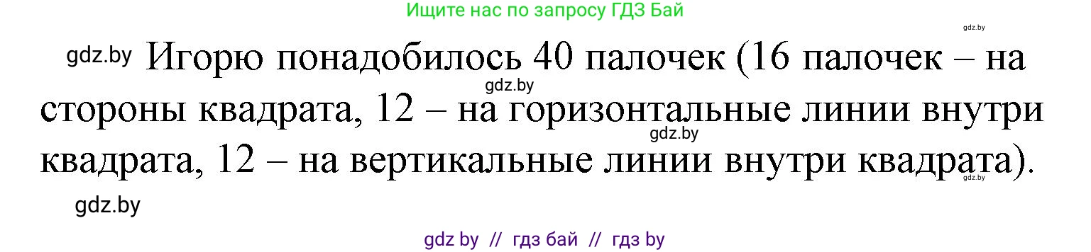 Математика, 3 класс Учебник, авторы: Муравьева Галина Леонидовна, Урбан Мария Анатольевна, издательство Национальный институт образования, Минск, 2021, оранжевого цвета, Часть 1, страница 115, номер 9, Решение 3 (продолжение 2)