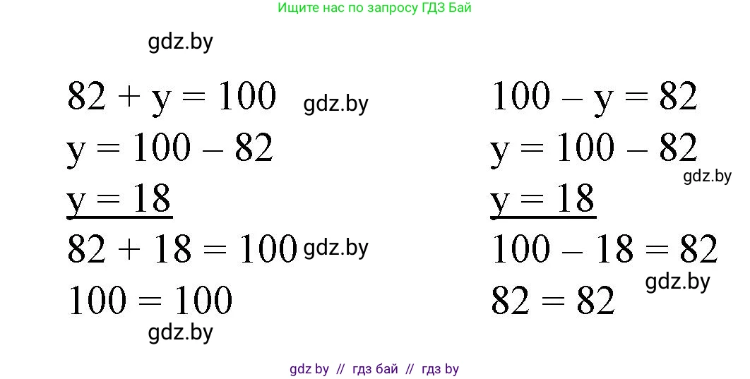 Математика, 3 класс Учебник, авторы: Муравьева Галина Леонидовна, Урбан Мария Анатольевна, издательство Национальный институт образования, Минск, 2021, оранжевого цвета, Часть 1, страница 124, номер 2, Решение 3 (продолжение 2)
