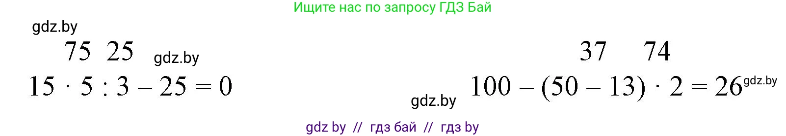 Математика, 3 класс Учебник, авторы: Муравьева Галина Леонидовна, Урбан Мария Анатольевна, издательство Национальный институт образования, Минск, 2021, оранжевого цвета, Часть 2, страница 10, номер 3, Решение 3 (продолжение 2)