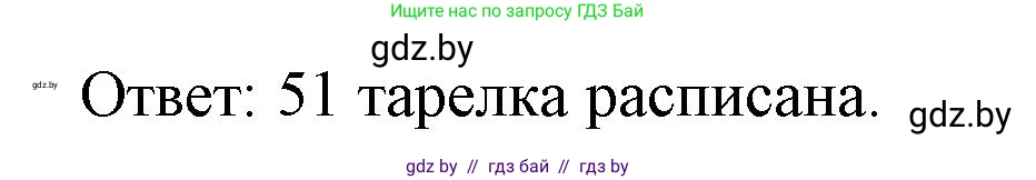Математика, 3 класс Учебник, авторы: Муравьева Галина Леонидовна, Урбан Мария Анатольевна, издательство Национальный институт образования, Минск, 2021, оранжевого цвета, Часть 2, страница 11, номер 8, Решение 3 (продолжение 2)