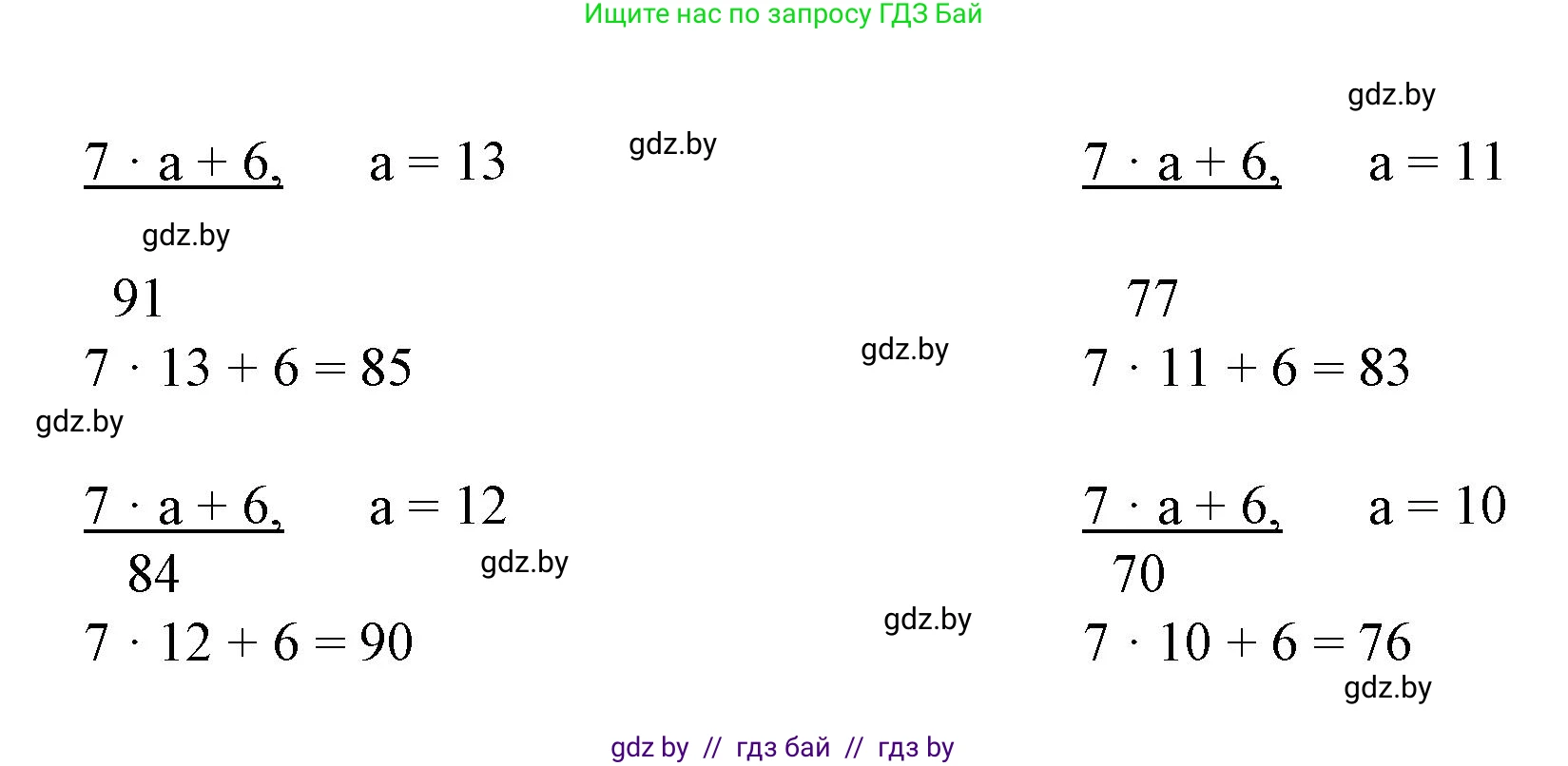 Математика, 3 класс Учебник, авторы: Муравьева Галина Леонидовна, Урбан Мария Анатольевна, издательство Национальный институт образования, Минск, 2021, оранжевого цвета, Часть 2, страница 19, номер 2, Решение 3 (продолжение 2)