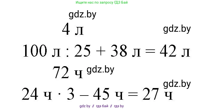 Математика, 3 класс Учебник, авторы: Муравьева Галина Леонидовна, Урбан Мария Анатольевна, издательство Национальный институт образования, Минск, 2021, оранжевого цвета, Часть 2, страница 23, номер 4, Решение 3 (продолжение 2)