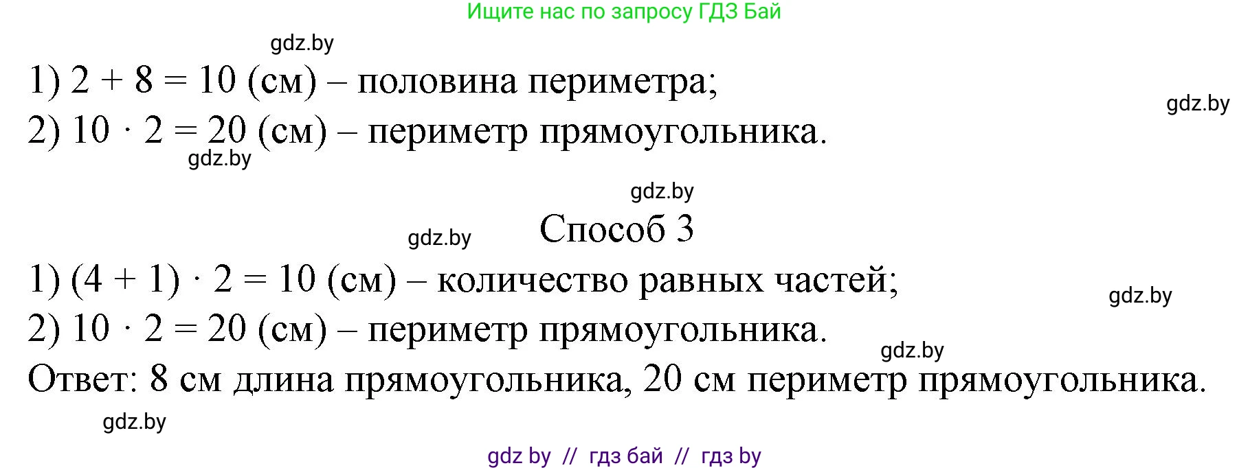 Математика, 3 класс Учебник, авторы: Муравьева Галина Леонидовна, Урбан Мария Анатольевна, издательство Национальный институт образования, Минск, 2021, оранжевого цвета, Часть 2, страница 29, номер 5, Решение 3 (продолжение 2)