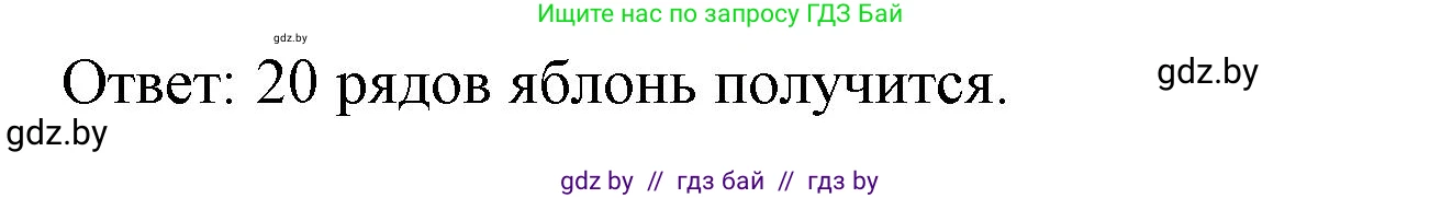 Математика, 3 класс Учебник, авторы: Муравьева Галина Леонидовна, Урбан Мария Анатольевна, издательство Национальный институт образования, Минск, 2021, оранжевого цвета, Часть 2, страница 32, номер 2, Решение 3 (продолжение 2)