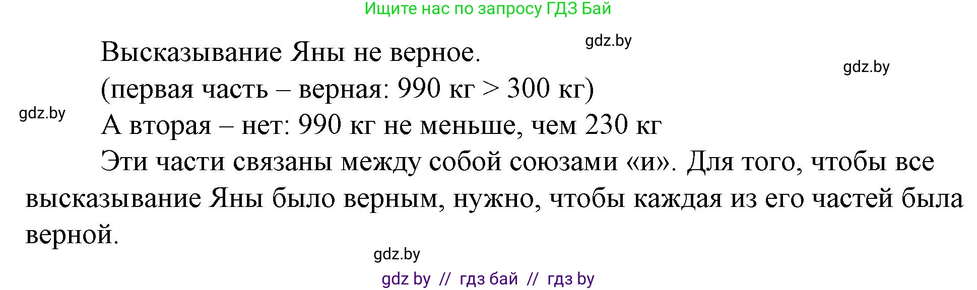 Математика, 3 класс Учебник, авторы: Муравьева Галина Леонидовна, Урбан Мария Анатольевна, издательство Национальный институт образования, Минск, 2021, оранжевого цвета, Часть 2, страница 37, номер 8, Решение 3 (продолжение 2)