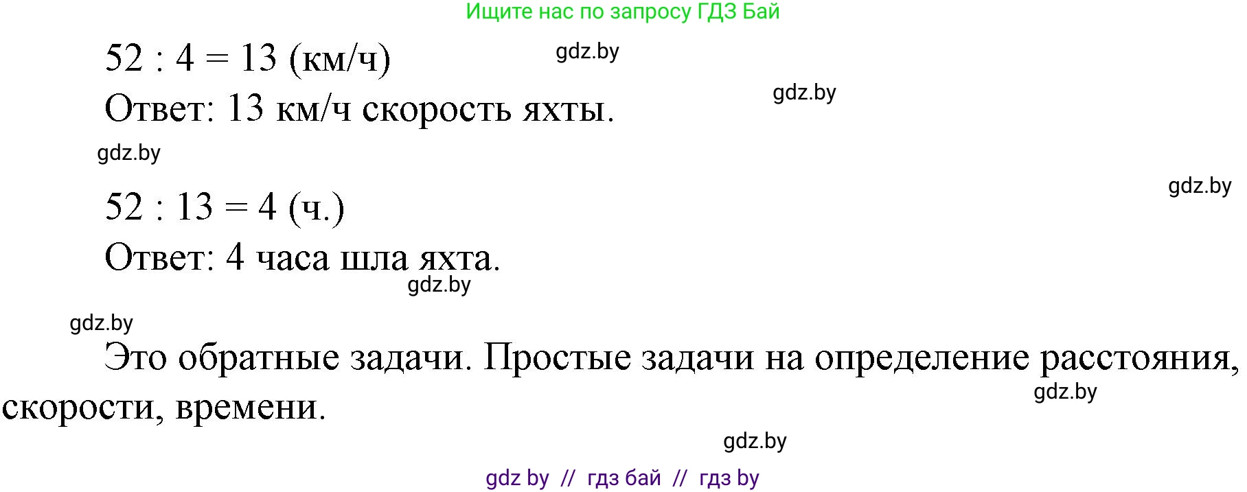 Математика, 3 класс Учебник, авторы: Муравьева Галина Леонидовна, Урбан Мария Анатольевна, издательство Национальный институт образования, Минск, 2021, оранжевого цвета, Часть 2, страница 54, номер 6, Решение 3 (продолжение 2)