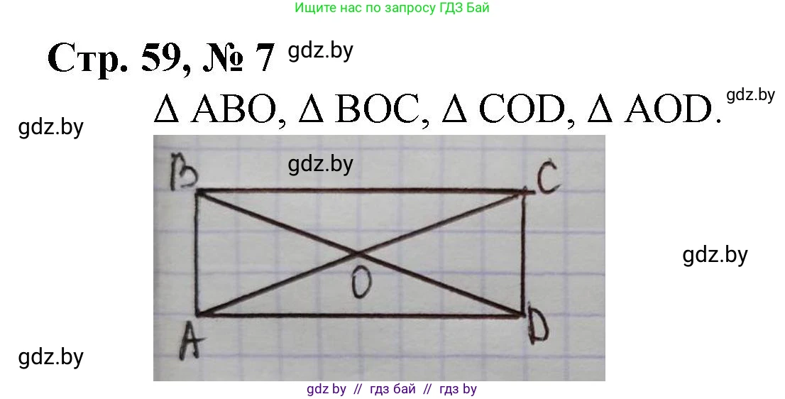 Математика, 3 класс Учебник, авторы: Муравьева Галина Леонидовна, Урбан Мария Анатольевна, издательство Национальный институт образования, Минск, 2021, оранжевого цвета, Часть 2, страница 59, номер 7, Решение 3