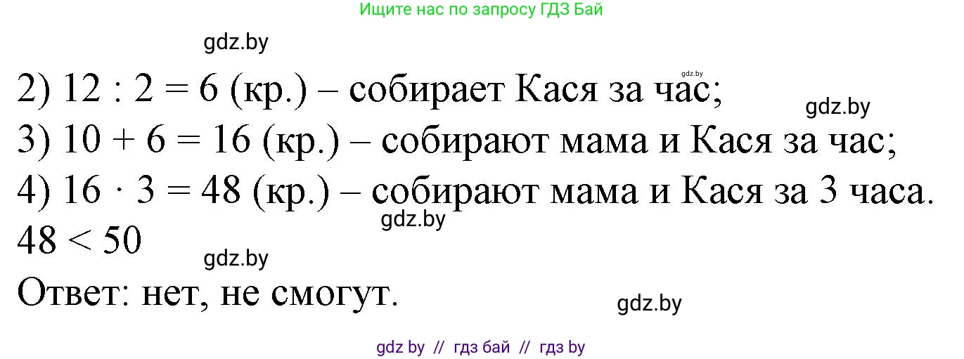 Математика, 3 класс Учебник, авторы: Муравьева Галина Леонидовна, Урбан Мария Анатольевна, издательство Национальный институт образования, Минск, 2021, оранжевого цвета, Часть 2, страница 71, номер 7, Решение 3 (продолжение 2)