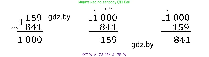 Математика, 3 класс Учебник, авторы: Муравьева Галина Леонидовна, Урбан Мария Анатольевна, издательство Национальный институт образования, Минск, 2021, оранжевого цвета, Часть 2, страница 74, номер 2, Решение 3 (продолжение 2)