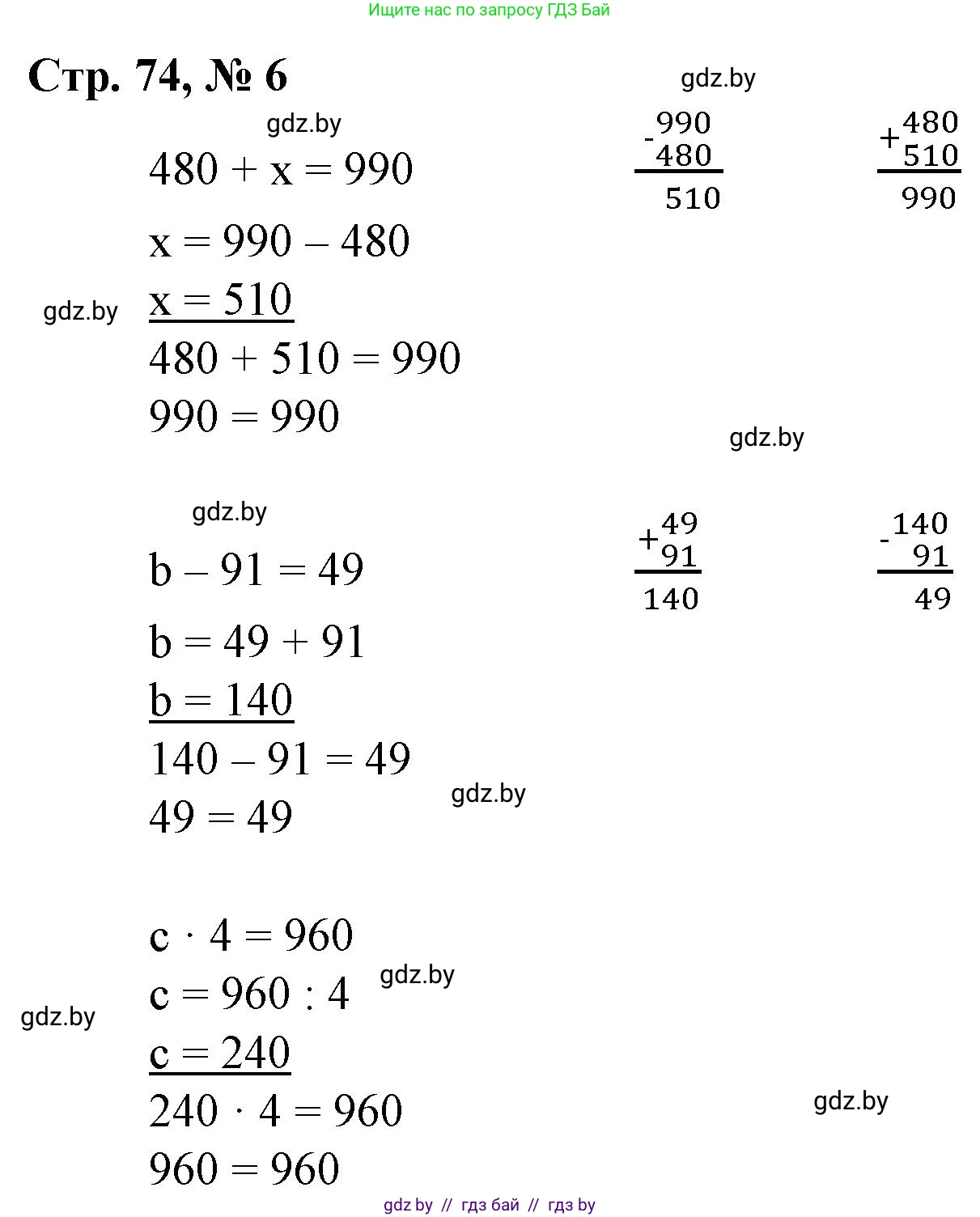 Математика, 3 класс Учебник, авторы: Муравьева Галина Леонидовна, Урбан Мария Анатольевна, издательство Национальный институт образования, Минск, 2021, оранжевого цвета, Часть 2, страница 74, номер 6, Решение 3