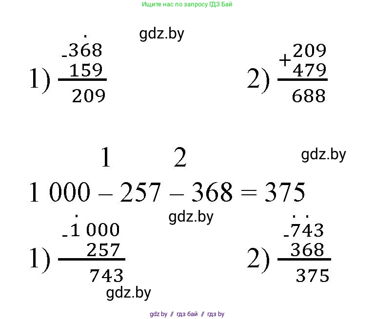Математика, 3 класс Учебник, авторы: Муравьева Галина Леонидовна, Урбан Мария Анатольевна, издательство Национальный институт образования, Минск, 2021, оранжевого цвета, Часть 2, страница 78, номер 3, Решение 3 (продолжение 2)