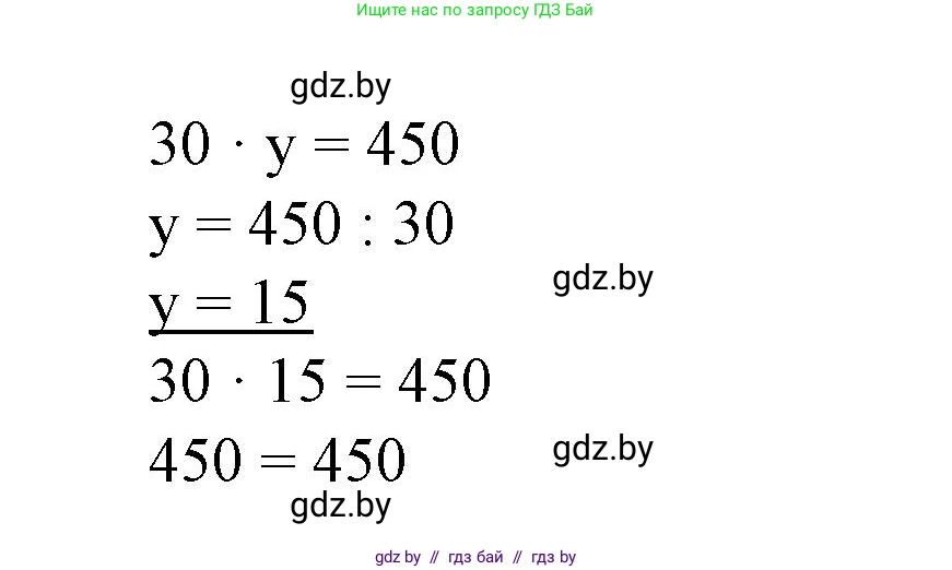 Математика, 3 класс Учебник, авторы: Муравьева Галина Леонидовна, Урбан Мария Анатольевна, издательство Национальный институт образования, Минск, 2021, оранжевого цвета, Часть 2, страница 84, номер 3, Решение 3 (продолжение 2)