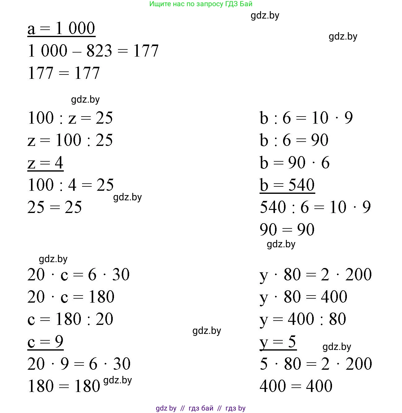 Математика, 3 класс Учебник, авторы: Муравьева Галина Леонидовна, Урбан Мария Анатольевна, издательство Национальный институт образования, Минск, 2021, оранжевого цвета, Часть 2, страница 86, номер 4, Решение 3 (продолжение 2)