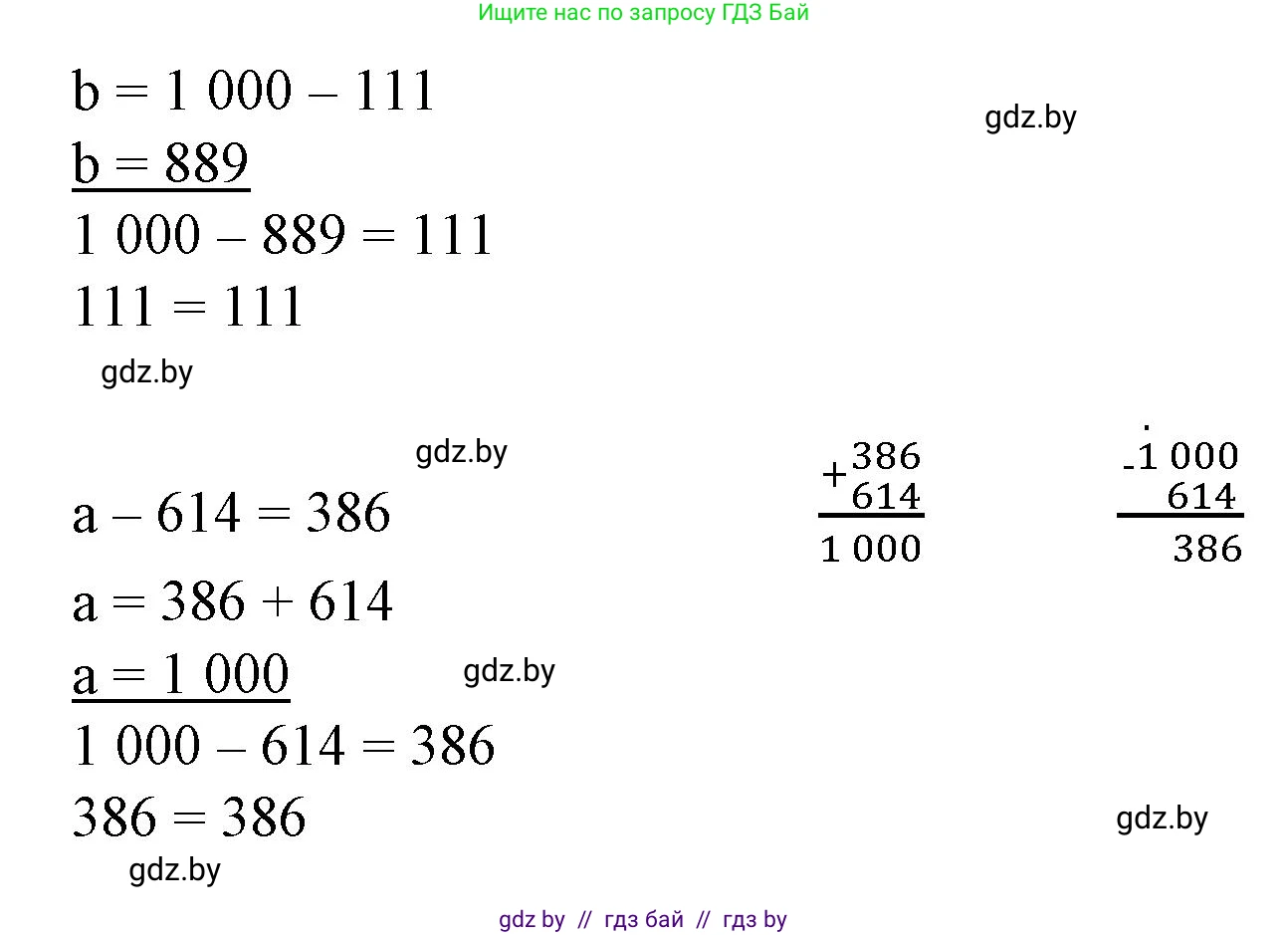 Математика, 3 класс Учебник, авторы: Муравьева Галина Леонидовна, Урбан Мария Анатольевна, издательство Национальный институт образования, Минск, 2021, оранжевого цвета, Часть 2, страница 89, номер 3, Решение 3 (продолжение 2)