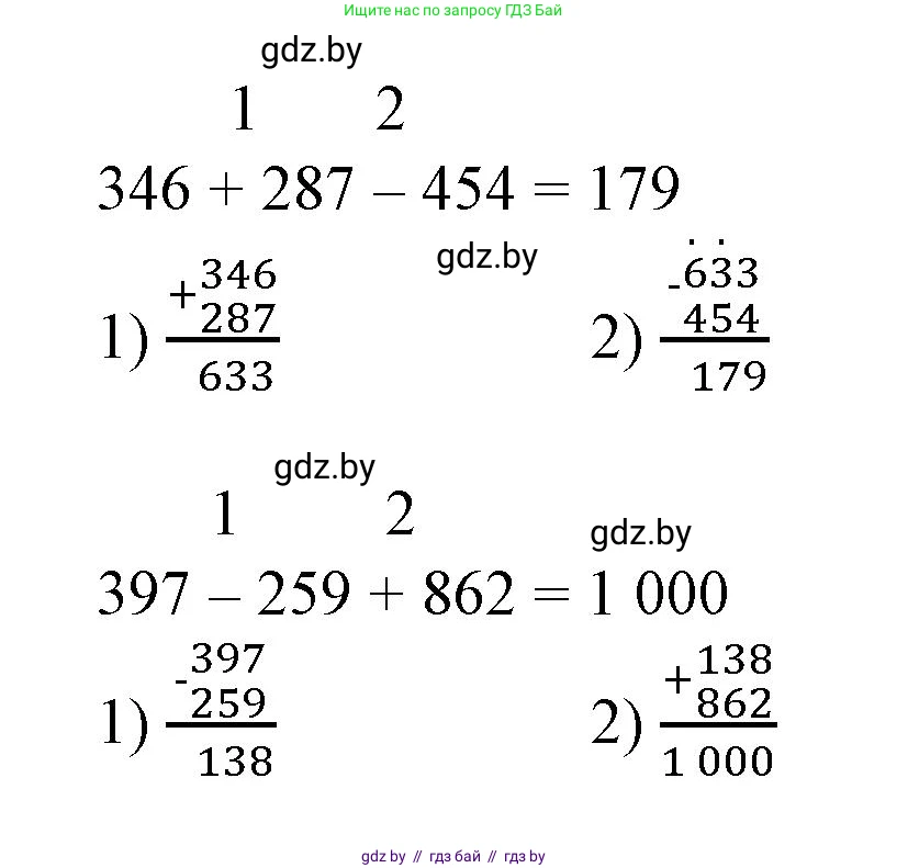 Математика, 3 класс Учебник, авторы: Муравьева Галина Леонидовна, Урбан Мария Анатольевна, издательство Национальный институт образования, Минск, 2021, оранжевого цвета, Часть 2, страница 90, номер 2, Решение 3 (продолжение 2)