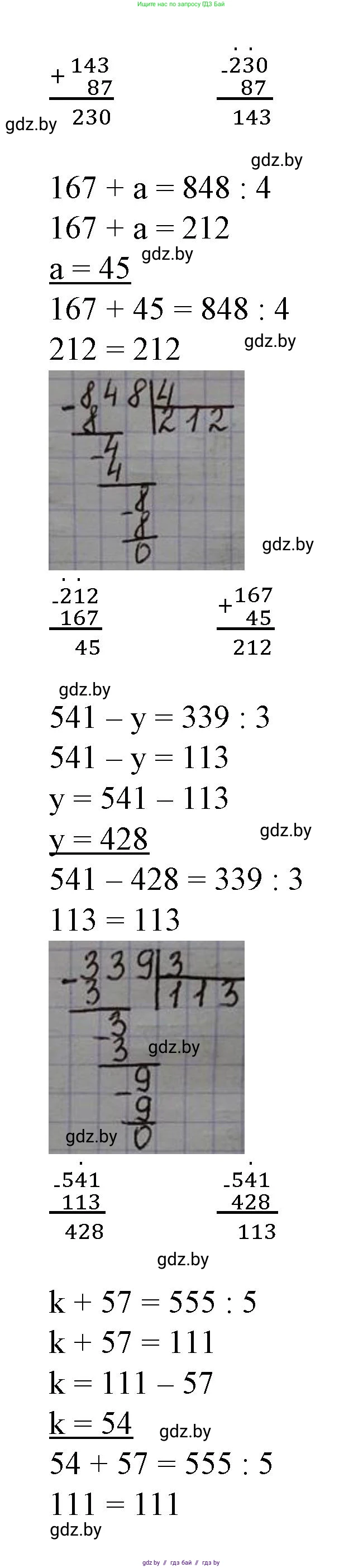 Математика, 3 класс Учебник, авторы: Муравьева Галина Леонидовна, Урбан Мария Анатольевна, издательство Национальный институт образования, Минск, 2021, оранжевого цвета, Часть 2, страница 96, номер 2, Решение 3 (продолжение 2)