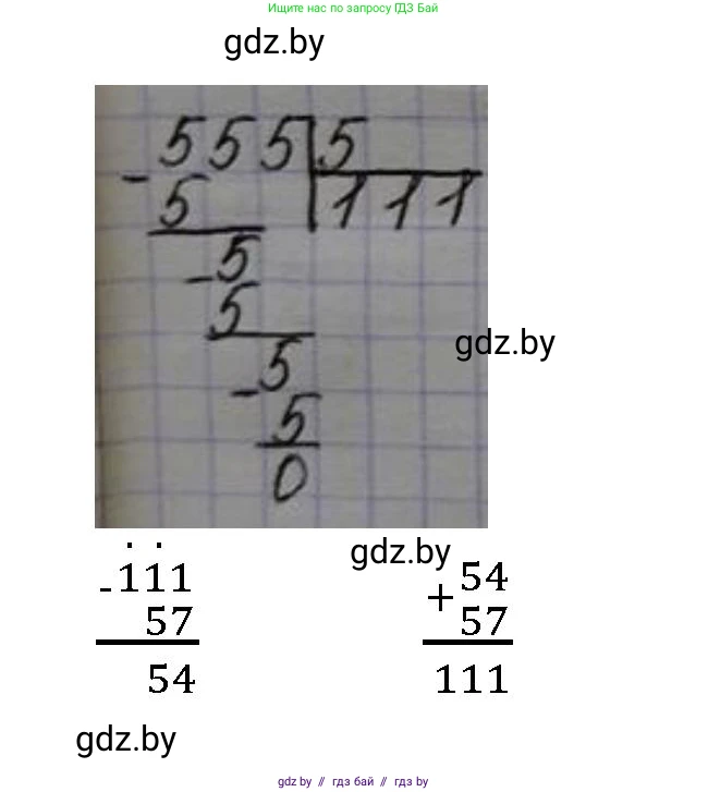 Математика, 3 класс Учебник, авторы: Муравьева Галина Леонидовна, Урбан Мария Анатольевна, издательство Национальный институт образования, Минск, 2021, оранжевого цвета, Часть 2, страница 96, номер 2, Решение 3 (продолжение 3)