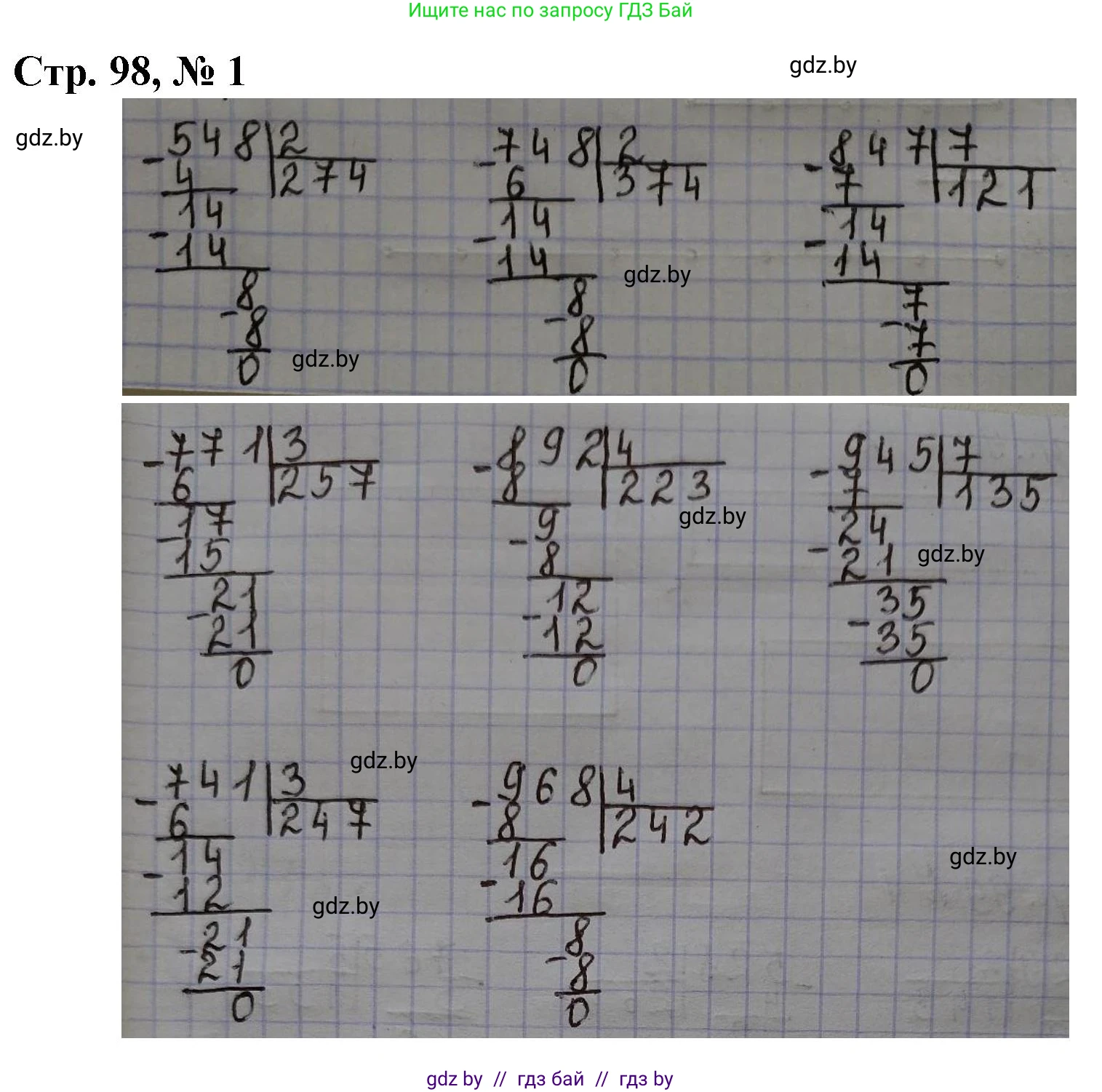 Математика, 3 класс Учебник, авторы: Муравьева Галина Леонидовна, Урбан Мария Анатольевна, издательство Национальный институт образования, Минск, 2021, оранжевого цвета, Часть 2, страница 98, номер 1, Решение 3