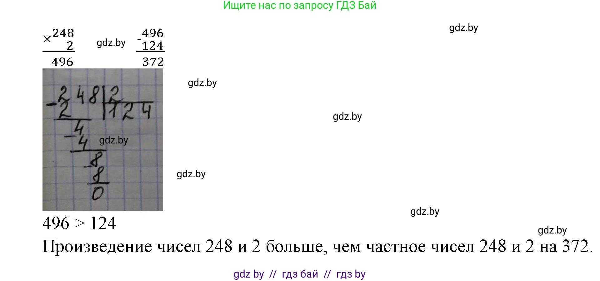 Математика, 3 класс Учебник, авторы: Муравьева Галина Леонидовна, Урбан Мария Анатольевна, издательство Национальный институт образования, Минск, 2021, оранжевого цвета, Часть 2, страница 101, номер 3, Решение 3 (продолжение 2)