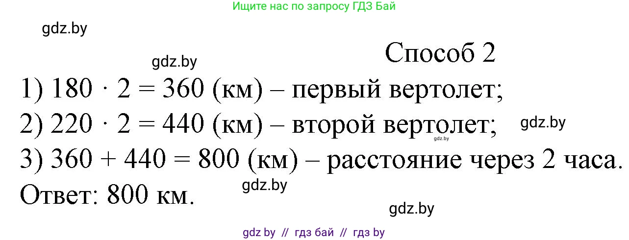 Математика, 3 класс Учебник, авторы: Муравьева Галина Леонидовна, Урбан Мария Анатольевна, издательство Национальный институт образования, Минск, 2021, оранжевого цвета, Часть 2, страница 102, номер 1, Решение 3 (продолжение 2)