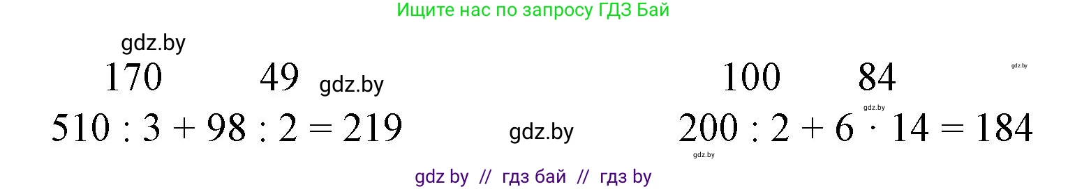 Математика, 3 класс Учебник, авторы: Муравьева Галина Леонидовна, Урбан Мария Анатольевна, издательство Национальный институт образования, Минск, 2021, оранжевого цвета, Часть 2, страница 106, номер 3, Решение 3 (продолжение 2)