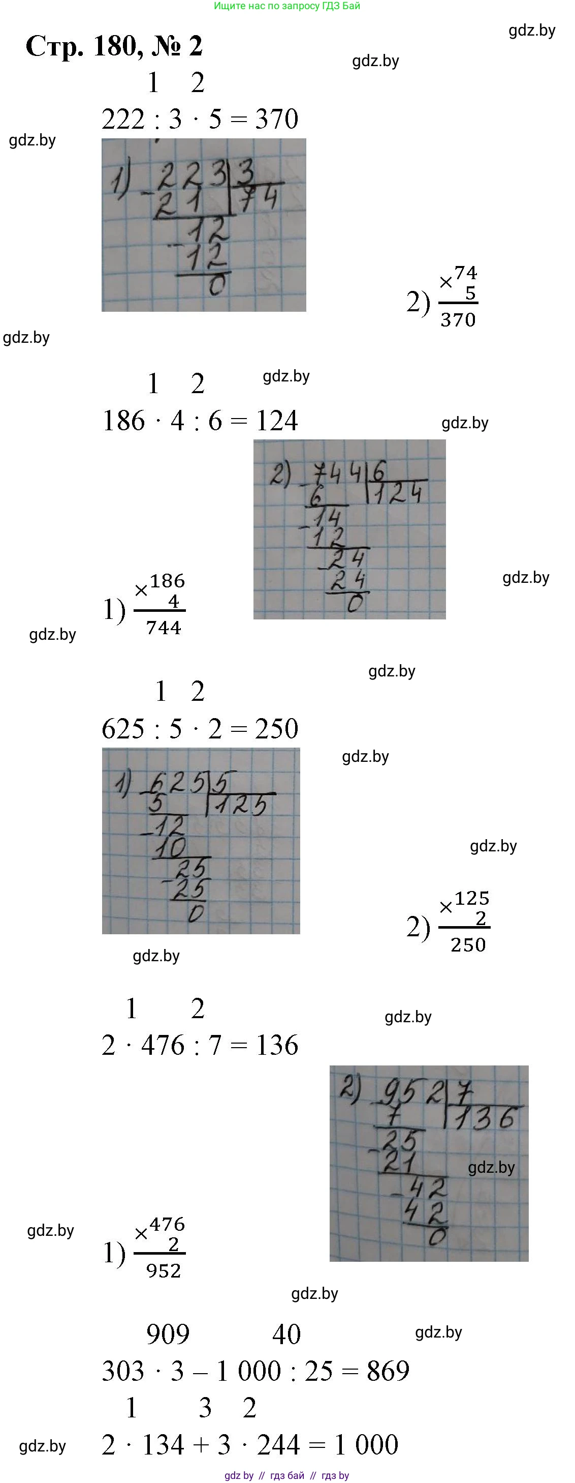 Математика, 3 класс Учебник, авторы: Муравьева Галина Леонидовна, Урбан Мария Анатольевна, издательство Национальный институт образования, Минск, 2021, оранжевого цвета, Часть 2, страница 108, номер 2, Решение 3