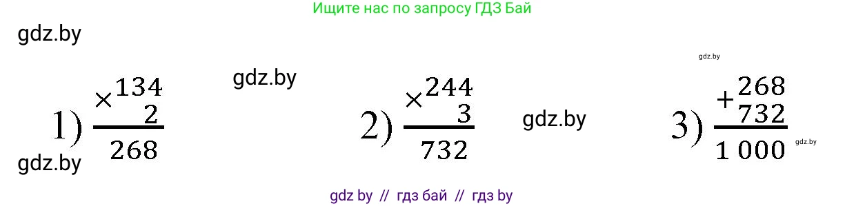 Математика, 3 класс Учебник, авторы: Муравьева Галина Леонидовна, Урбан Мария Анатольевна, издательство Национальный институт образования, Минск, 2021, оранжевого цвета, Часть 2, страница 108, номер 2, Решение 3 (продолжение 2)
