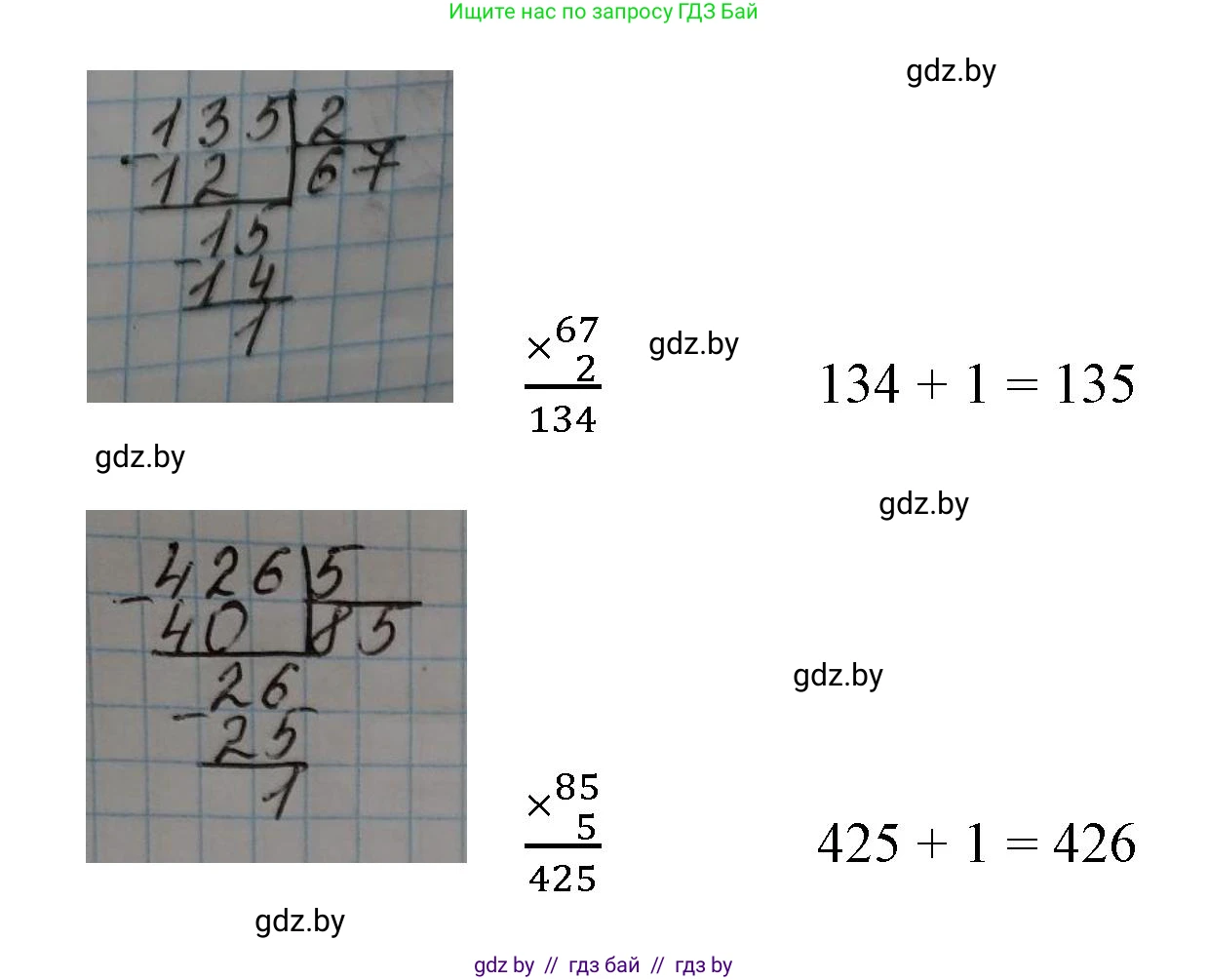 Математика, 3 класс Учебник, авторы: Муравьева Галина Леонидовна, Урбан Мария Анатольевна, издательство Национальный институт образования, Минск, 2021, оранжевого цвета, Часть 2, страница 113, номер 3, Решение 3 (продолжение 2)