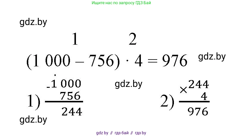 Математика, 3 класс Учебник, авторы: Муравьева Галина Леонидовна, Урбан Мария Анатольевна, издательство Национальный институт образования, Минск, 2021, оранжевого цвета, Часть 2, страница 114, номер 2, Решение 3 (продолжение 2)