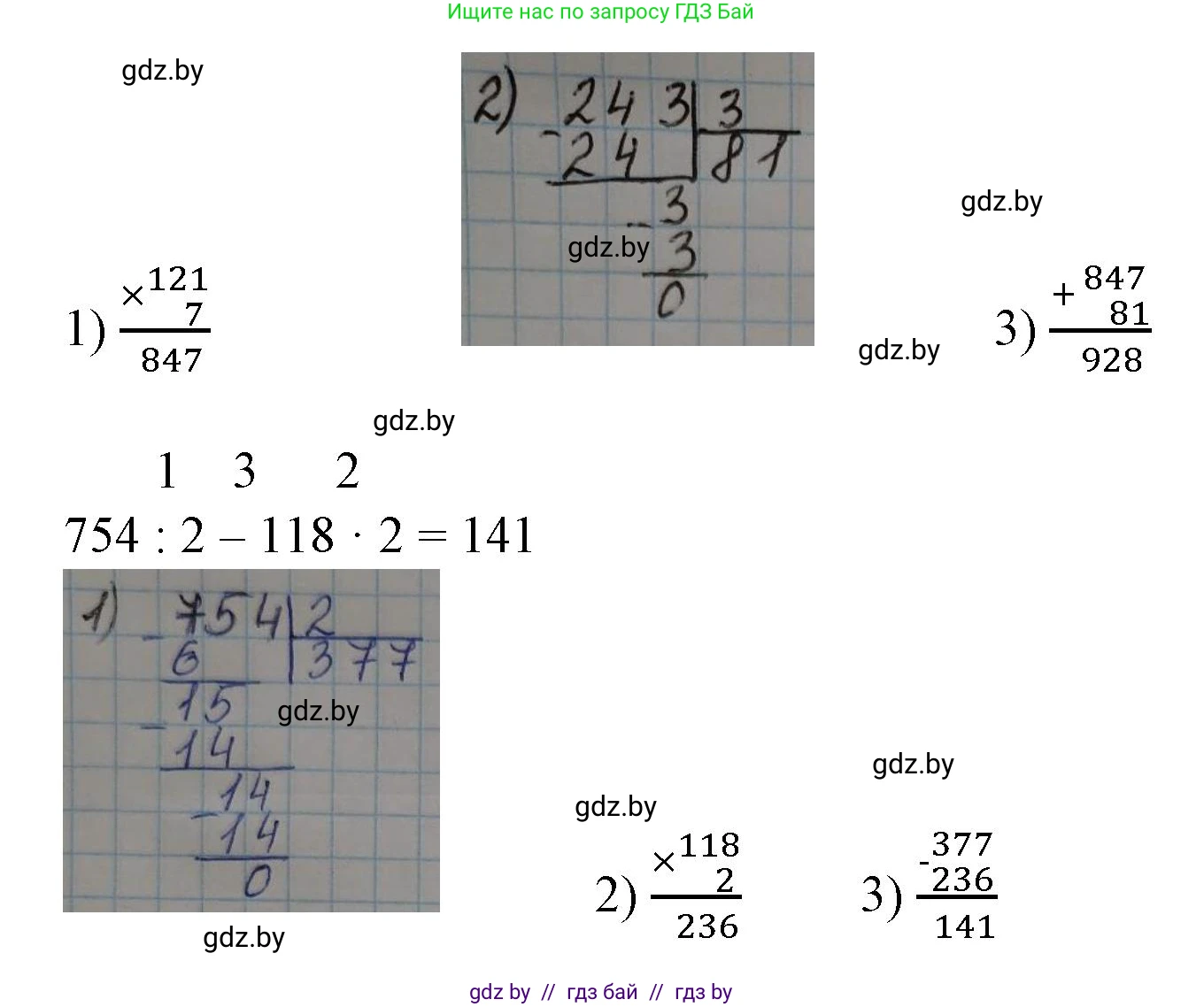 Математика, 3 класс Учебник, авторы: Муравьева Галина Леонидовна, Урбан Мария Анатольевна, издательство Национальный институт образования, Минск, 2021, оранжевого цвета, Часть 2, страница 120, номер 5, Решение 3 (продолжение 2)