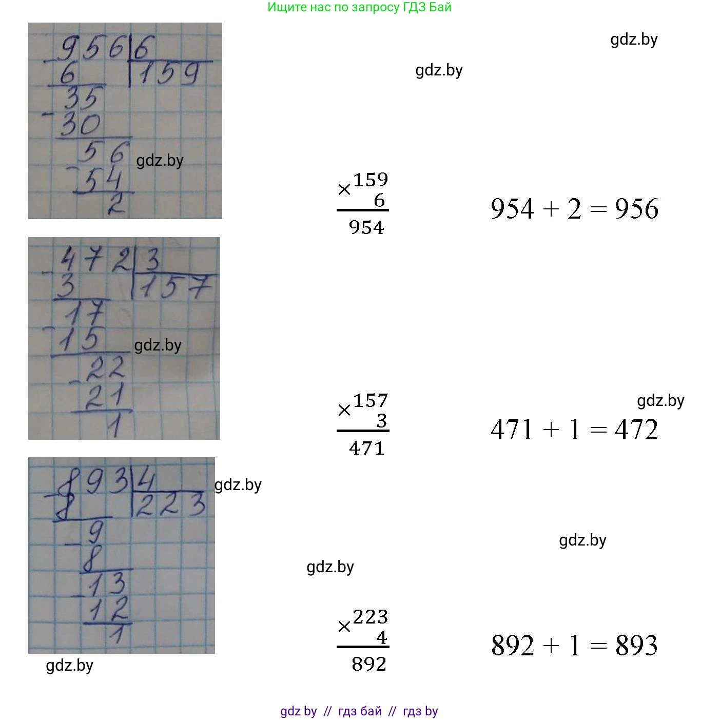 Математика, 3 класс Учебник, авторы: Муравьева Галина Леонидовна, Урбан Мария Анатольевна, издательство Национальный институт образования, Минск, 2021, оранжевого цвета, Часть 2, страница 122, номер 5, Решение 3 (продолжение 2)