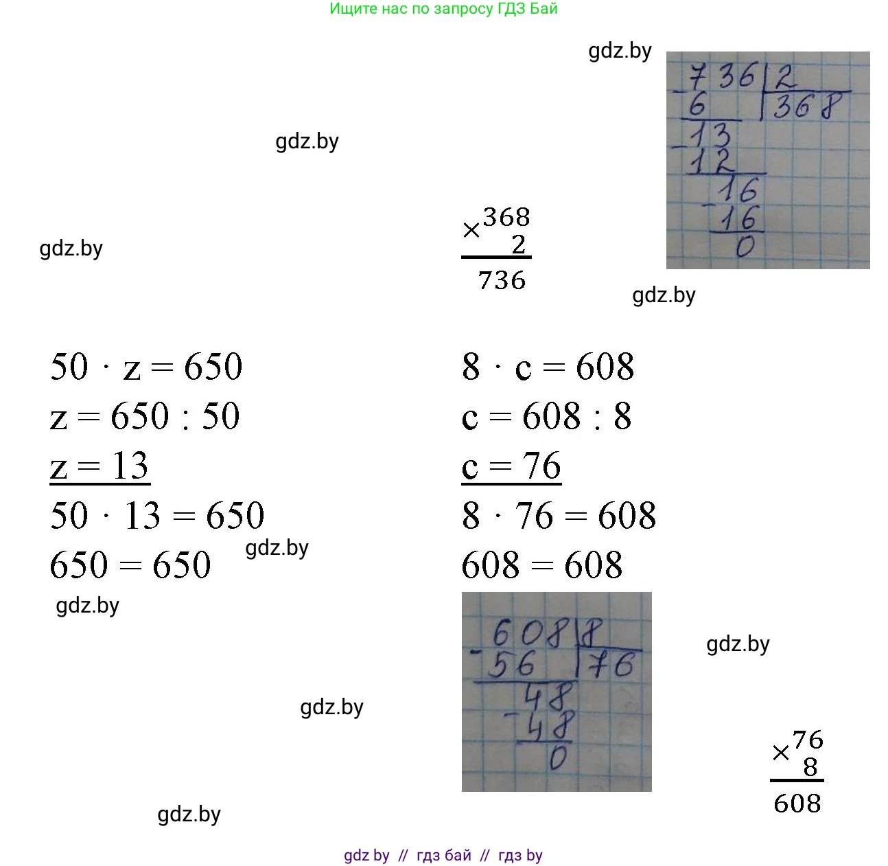 Математика, 3 класс Учебник, авторы: Муравьева Галина Леонидовна, Урбан Мария Анатольевна, издательство Национальный институт образования, Минск, 2021, оранжевого цвета, Часть 2, страница 124, номер 5, Решение 3 (продолжение 2)
