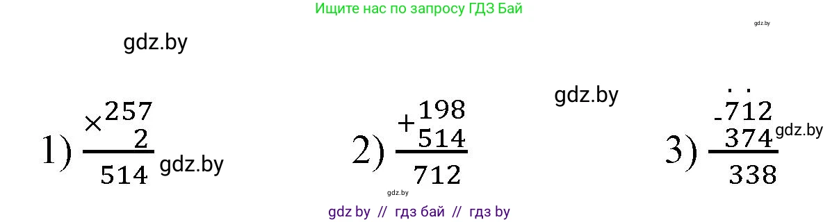 Математика, 3 класс Учебник, авторы: Муравьева Галина Леонидовна, Урбан Мария Анатольевна, издательство Национальный институт образования, Минск, 2021, оранжевого цвета, Часть 2, страница 132, номер 2, Решение 3 (продолжение 2)