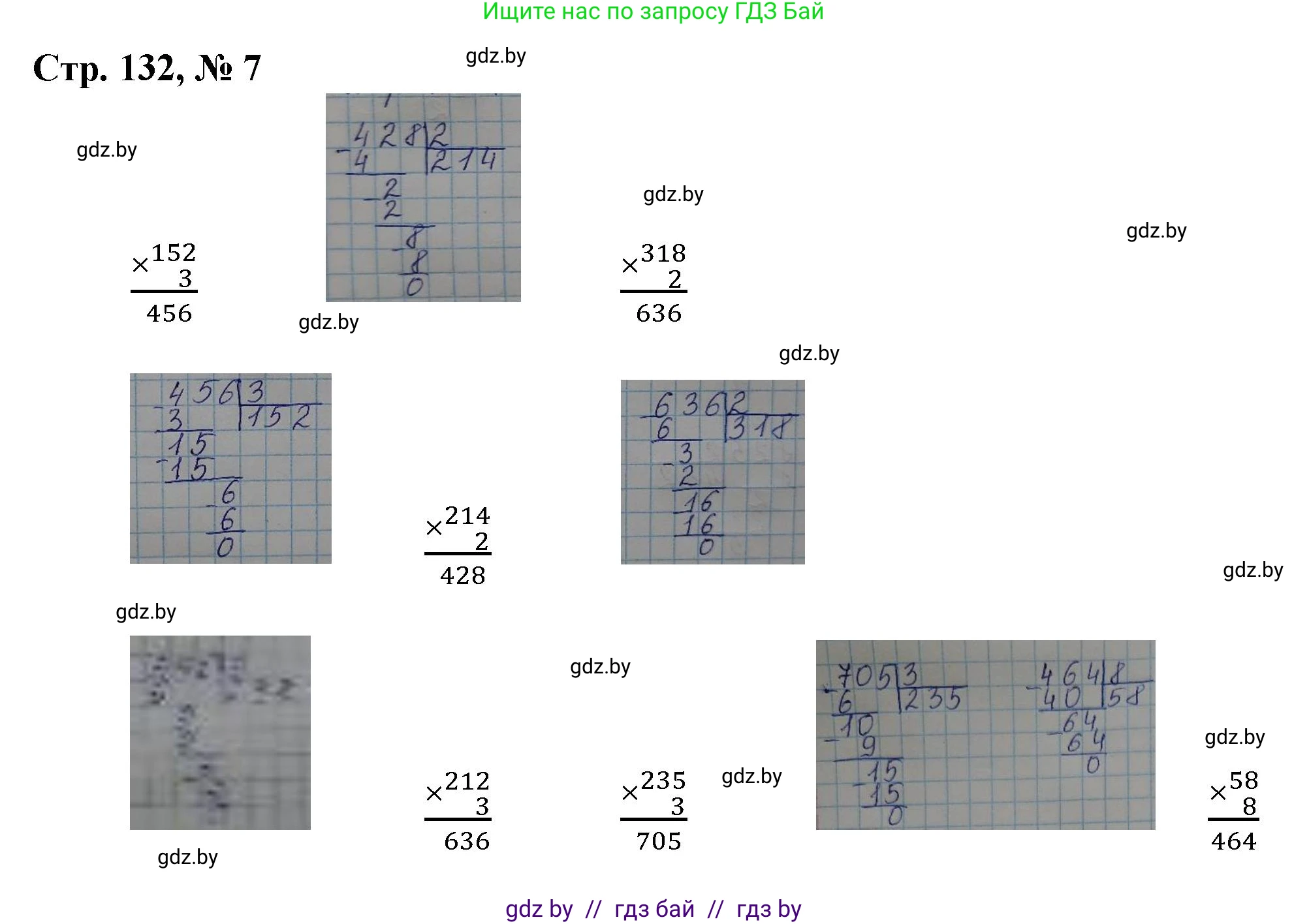 Математика, 3 класс Учебник, авторы: Муравьева Галина Леонидовна, Урбан Мария Анатольевна, издательство Национальный институт образования, Минск, 2021, оранжевого цвета, Часть 2, страница 132, номер 7, Решение 3