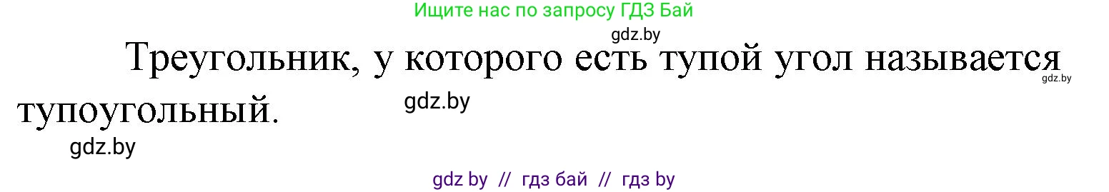 Математика, 3 класс Учебник, авторы: Муравьева Галина Леонидовна, Урбан Мария Анатольевна, издательство Национальный институт образования, Минск, 2021, оранжевого цвета, Часть 1, страница 63, Решение 3 (продолжение 2)