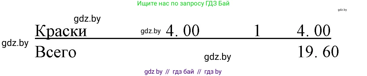 Математика, 3 класс Учебник, авторы: Муравьева Галина Леонидовна, Урбан Мария Анатольевна, издательство Национальный институт образования, Минск, 2021, оранжевого цвета, Часть 2, страница 77, Решение 3 (продолжение 2)
