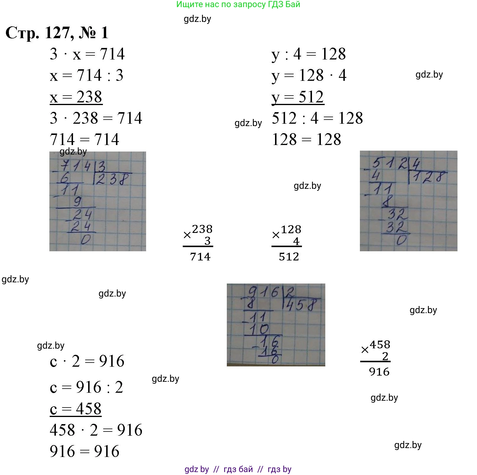 Математика, 3 класс Учебник, авторы: Муравьева Галина Леонидовна, Урбан Мария Анатольевна, издательство Национальный институт образования, Минск, 2021, оранжевого цвета, Часть 2, страница 127, Решение 3