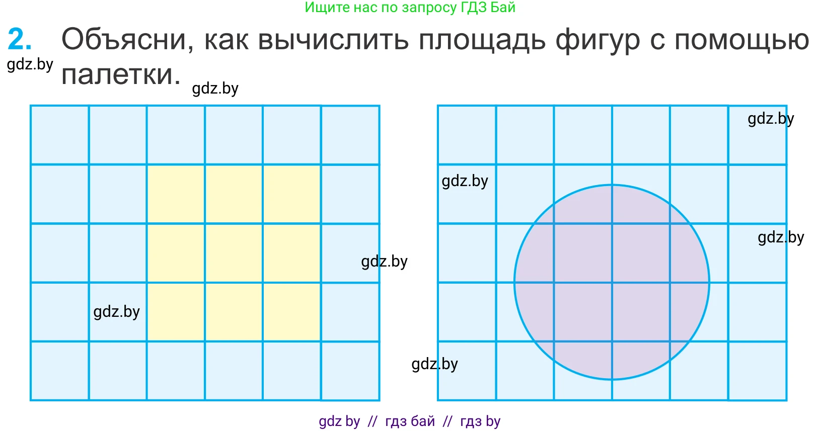 Математика, 4 класс Учебник, авторы: Муравьева Галина Леонидовна, Урбан Мария Анатольевна, издательство Национальный институт образования, Минск, 2022, розового цвета, Часть 1, страница 22, номер 2, Условие