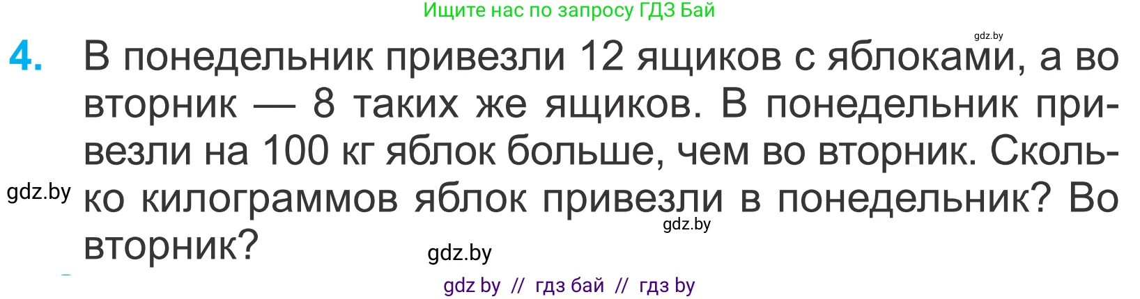 Математика, 4 класс Учебник, авторы: Муравьева Галина Леонидовна, Урбан Мария Анатольевна, издательство Национальный институт образования, Минск, 2022, розового цвета, Часть 2, страница 78, номер 4, Условие