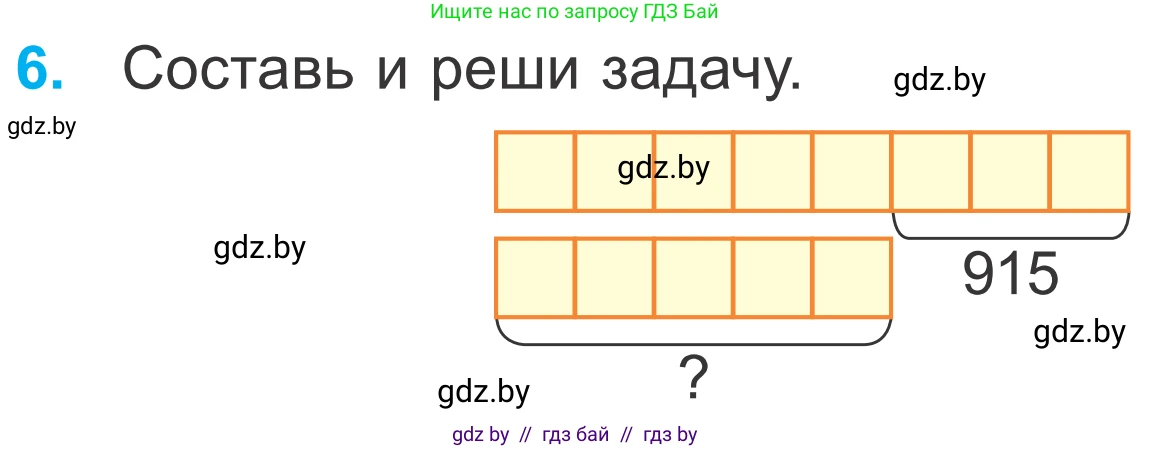 Математика, 4 класс Учебник, авторы: Муравьева Галина Леонидовна, Урбан Мария Анатольевна, издательство Национальный институт образования, Минск, 2022, розового цвета, Часть 2, страница 81, номер 6, Условие