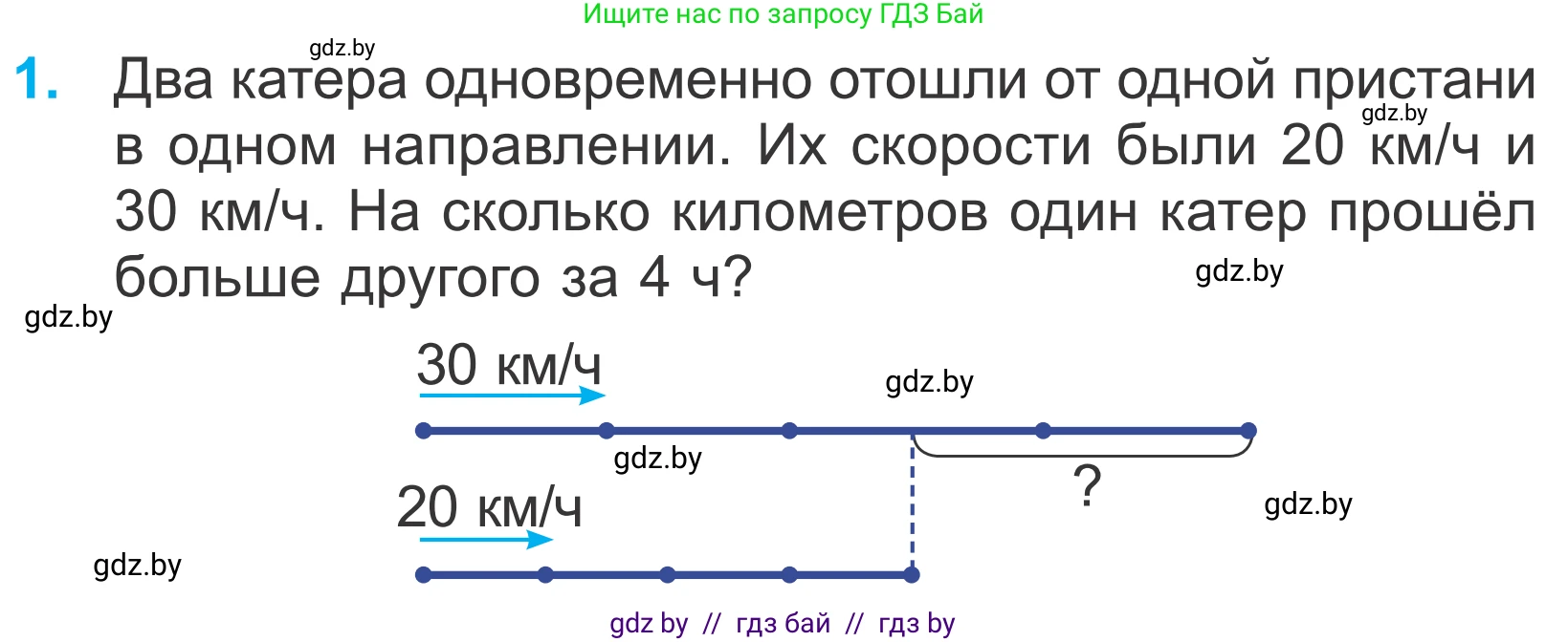 Математика, 4 класс Учебник, авторы: Муравьева Галина Леонидовна, Урбан Мария Анатольевна, издательство Национальный институт образования, Минск, 2022, розового цвета, Часть 2, страница 104, номер 1, Условие