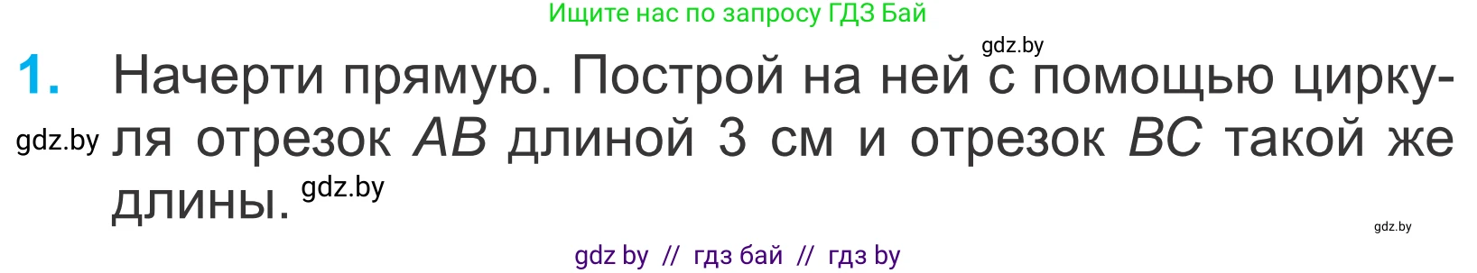 Математика, 4 класс Учебник, авторы: Муравьева Галина Леонидовна, Урбан Мария Анатольевна, издательство Национальный институт образования, Минск, 2022, розового цвета, Часть 2, страница 112, номер 1, Условие